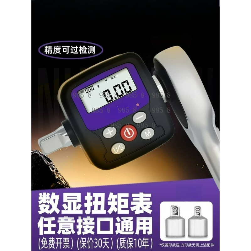 Electronics Repairs - High Precision Digital Torque Meter Ratchet
